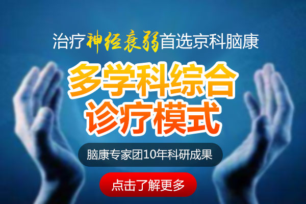 ��(j��ng)˥����ʲôԭ��?q��)��µ? /></a></div>
<p>����<strong>��(d��o)����(j��ng)˥����ԭ��</strong></p>
<p>�����L�ڵ�����_ͻ�;���(chu��ng)�������ؓ(f��)������w򞡣�W(xu��)��(x��)�͹������m��(y��ng)����ͥ�m�����������ِۆ��}̎������(d��ng)���Լ����H�P(gu��n)ϵ�o�������ڻ���˼��������ì�ܺ̓�(n��i)�ě_ͻ���ɞ��L��ʹ��ĸ�Դ�������H��ͻȻ��������ͥ�ش��ң������ܵ����۵ȣ�Ҳ�����𱯂���ʹ���ؓ(f��)������w򞣬��(d��o)����(j��ng)˥���Įa(ch��n)����</p>
<p>������(j��ng)ϵ�y(t��ng)�����^�Ⱦo�����L������_ͻ�;���(chu��ng)������ؓ(f��)������w򞣬����oҎ(gu��)�ɣ��^��ƣ�ڵò��������Ϣ�ȶ����Գɞ���(j��ng)˥���Ĳ����X���ڄ��߻����ʸߡ��딵(sh��)���ϻ��߷�ӳ������?q��)W��(x��)����Ҫ���X����ӣ��^�Ⱦo�������H�X����ӕr�g�^�L�������΄�(w��)�^��;�W(xu��)��(x��)�������y������Ҫ���؄e��(y��n)��ע������Ҫ�߶ȼ��е��X�������������������^�Ⱦo����ƣ�ڡ�</p>
<p>��������æ�y�o����ϢҎ(gu��)�ɺ�˯����(x��)�T���Ɖģ��Լ�ȱ����ֵ���Ϣ��ʹ�o����ƣ�ڵò����֏�(f��)��Ҳ�Ǖ��T�l(f��)��(j��ng)˥�����F(xi��n)�ġ�</p> </div>
        <div   id=